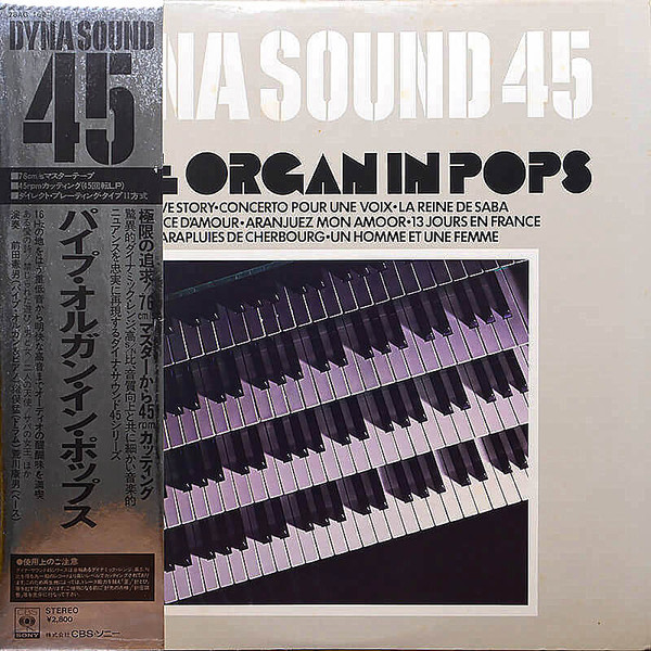 NORIO MAEDA 前田憲男 - Norio Maeda Trio : Pipe Organ In Pops / Love Story cover 