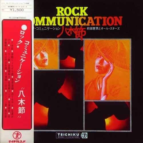 NORIO MAEDA 前田憲男 - Rock Communication 八木節 (Rock Communication Yagibushi) cover 