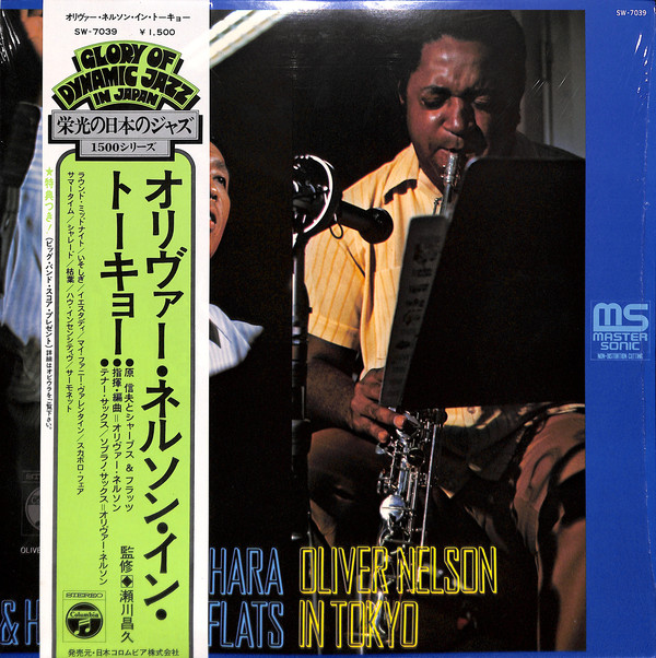 OLIVER NELSON - Oliver Nelson In Tokyo cover 