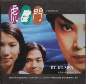OTOMO YOSHIHIDE - Hu-Du-Men cover 