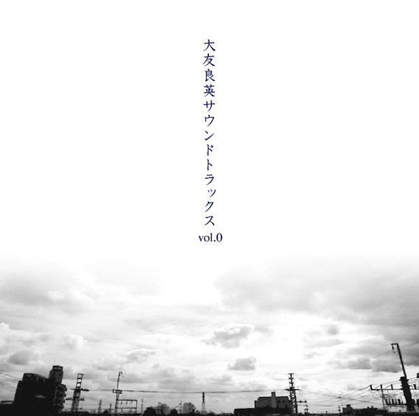 OTOMO YOSHIHIDE - 大友良英サウンドトラックス Vol.0 cover 