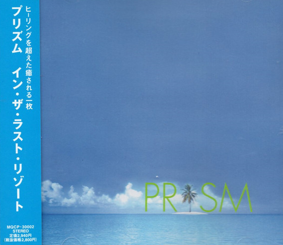 PRISM - In The Last Resort cover 