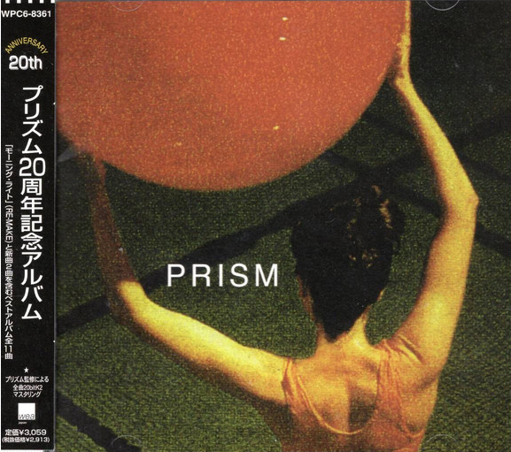 PRISM - Prismania cover 