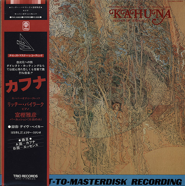RICHIE BEIRACH - Richard Beirach With Masahiko Togashi : Kahuna cover 