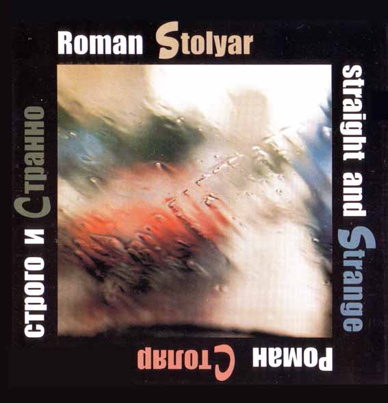 ROMAN STOLYAR - Straight And Strange cover 