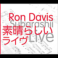 RON DAVIS - Subarashii cover 