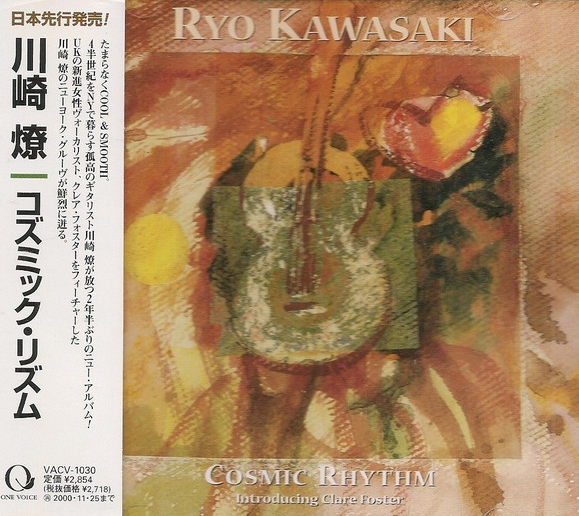RYO KAWASAKI - Ryo Kawasaki Introducing Clare Foster : Cosmic Rhythm cover 