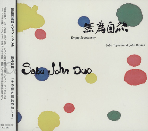 SABU TOYOZUMI - Sabu Toyozumi & John Russell : Empty Spontaneity cover 