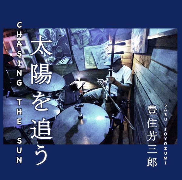 SABU TOYOZUMI - Toyozumi / Countryman / Tan : Chasing The Sun cover 