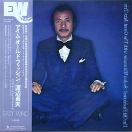 SADAO WATANABE - Sadao Watanabe With The Great Jazz Trio : I'm Old Fashioned cover 
