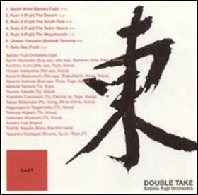 SATOKO FUJII - Satoko Fujii Orchestra East/  Satoko Fujii Orchestra West: Double Take cover 