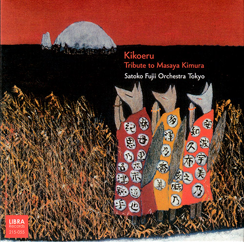 SATOKO FUJII - Kikoeru (Satoko Fujii Orchestra Tokyo) cover 
