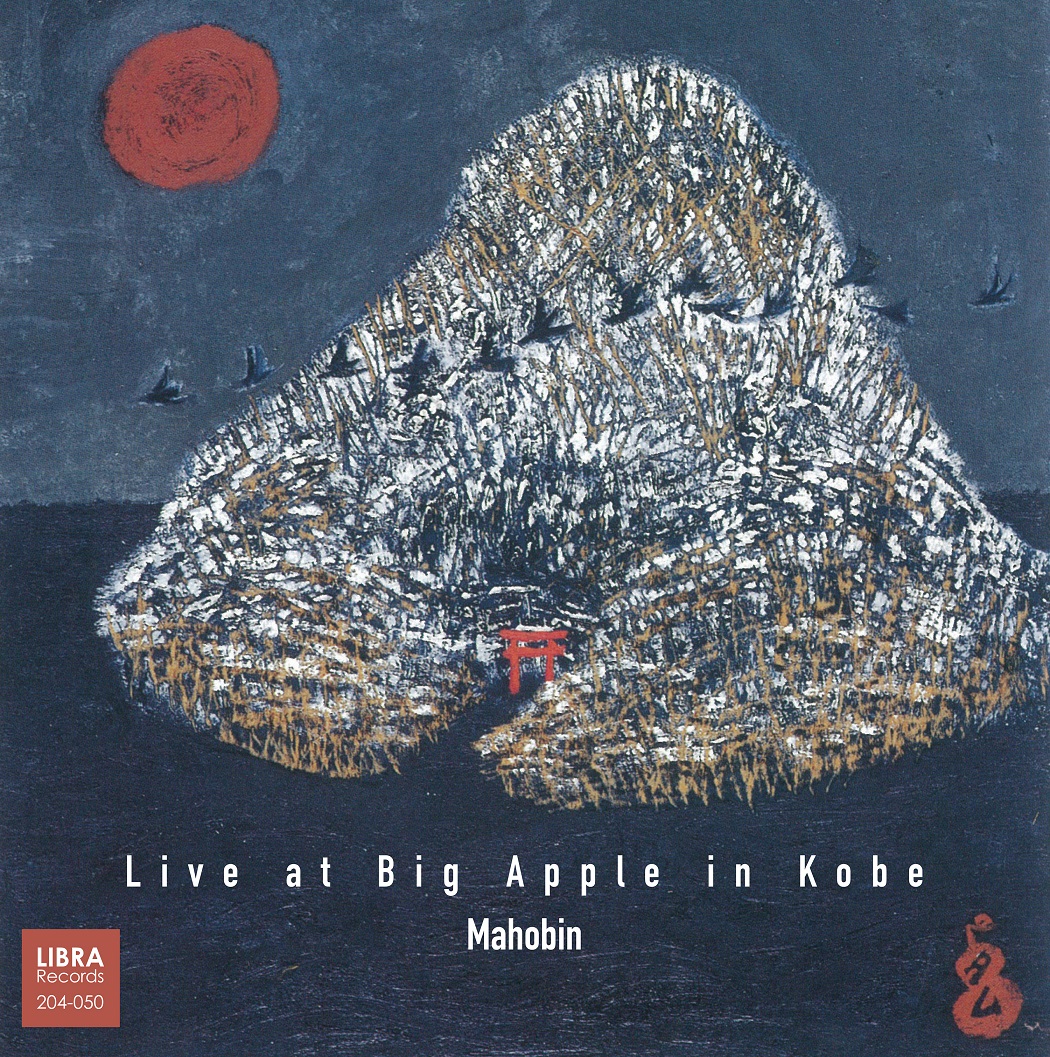 SATOKO FUJII - Mahobin (Fujii / Anker / Tamura / Mori) :  Live at Big Apple in Kobe cover 