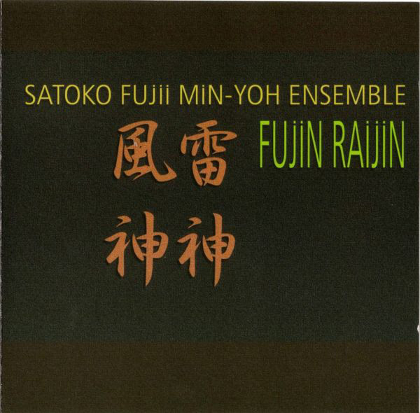 SATOKO FUJII - Satoko Fujii Min-Yoh Ensemble ‎: Fujin Raijin cover 
