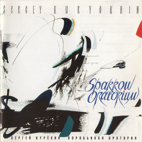 SERGEY KURYOKHIN - Sparrow Oratorium: Four Seasons cover 