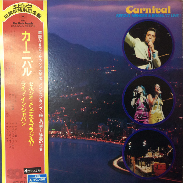 SÉRGIO MENDES - Carnival / Sergio Mendes & Brazil '77 Live! cover 