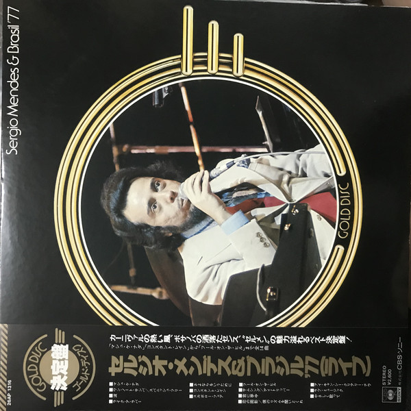 SÉRGIO MENDES - Sergio Mendes & Brasil '77 : Carnival-Live In Japan / Gold Disc (aka Live In Japan) cover 