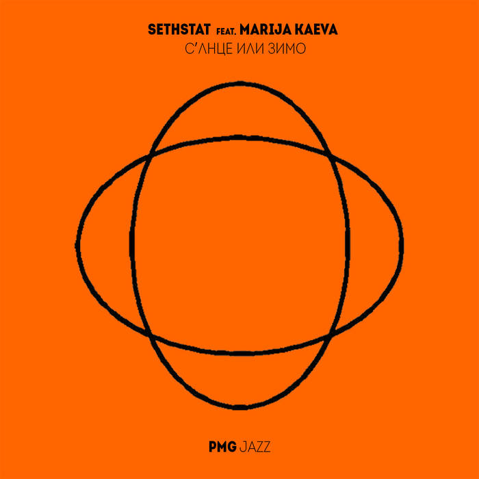 SETHSTAT - Sethstat feat. Marija Kaeva : S'lnce ili Zimo cover 