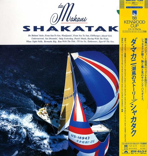 SHAKATAK - Da Makani cover 