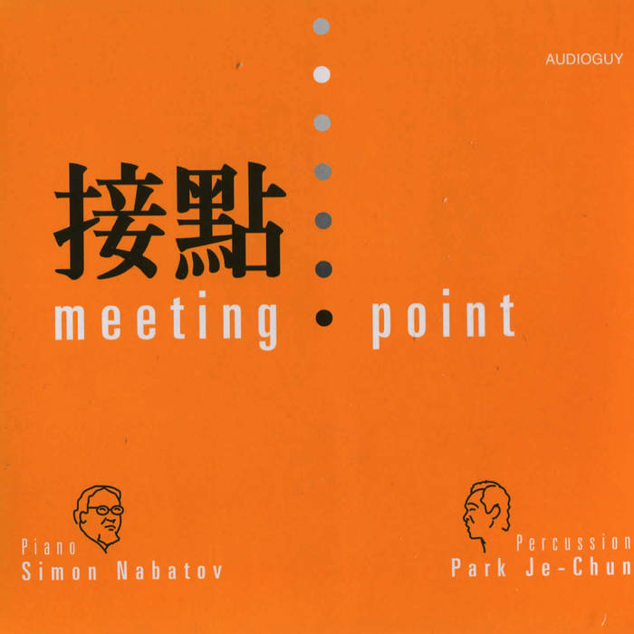 SIMON NABATOV - Simon Nabatov & Park Je Chun : 接點 (Meeting Point) cover 