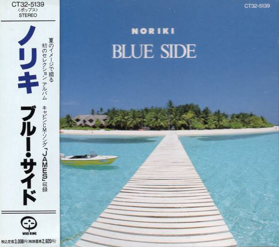 SOICHI NORIKI - Blue Side cover 