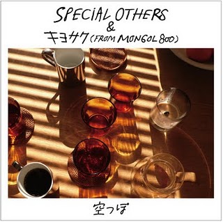 SPECIAL OTHERS - Empty (with Kiyosaku Ueza) cover 