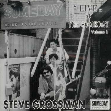 STEVE GROSSMAN - Live At The Someday Volume. 1 cover 