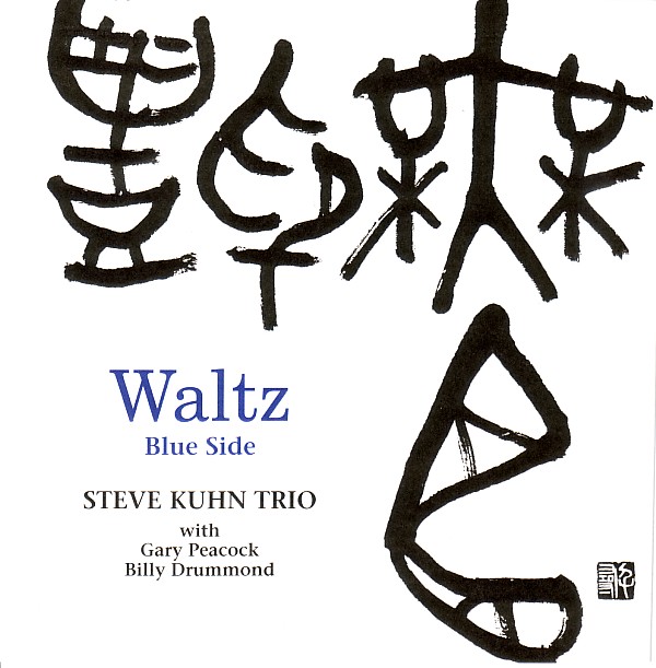 STEVE KUHN - Steve Kuhn Trio ‎: Waltz - Blue Side (aka Pastorale) cover 