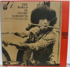 STOMU YAMASHITA - The World Of Stomu Yamash'ta cover 