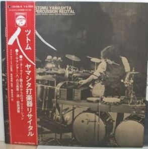 STOMU YAMASHITA - Percussion Recital cover 