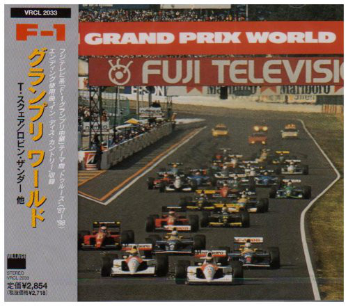 T-SQUARE - F-1 Grand Prix World cover 