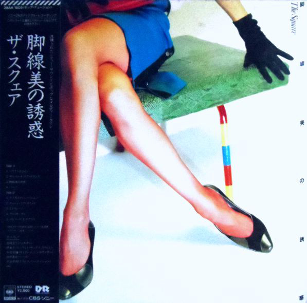 T-SQUARE - 脚線美の誘惑 Kyakusenbi No Yuhwaku cover 