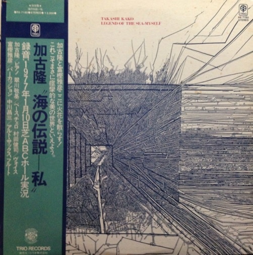 TAKASHI KAKO - Legend Of The Sea-Myself cover 