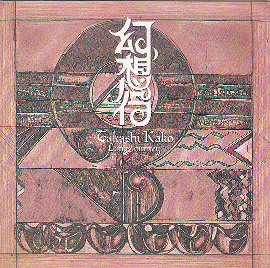 TAKASHI KAKO - Long Journey cover 