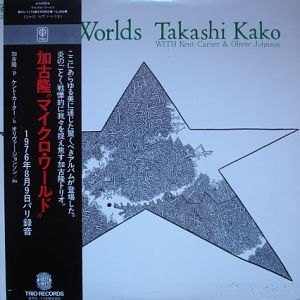 TAKASHI KAKO - Micro Worlds cover 