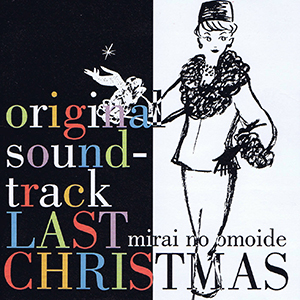 TAKASHI KAKO - Mirai No Omoide: Last Christmas cover 