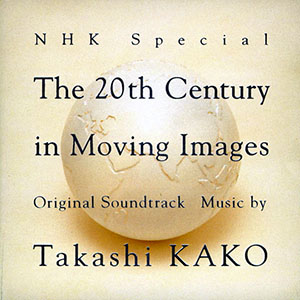 TAKASHI KAKO - NHK Special The 20th Century In Moving Images Original Soundtrack cover 