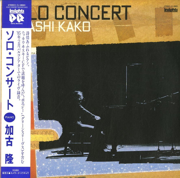 TAKASHI KAKO - Solo Concert cover 
