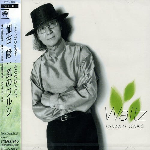 TAKASHI KAKO - Waltz With The Wind cover 