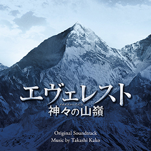 TAKASHI KAKO - Everest / エヴェレスト cover 
