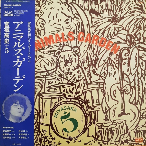 TAKASHI MIYASAKA - Miyasaka + 5 : Animals Garden cover 