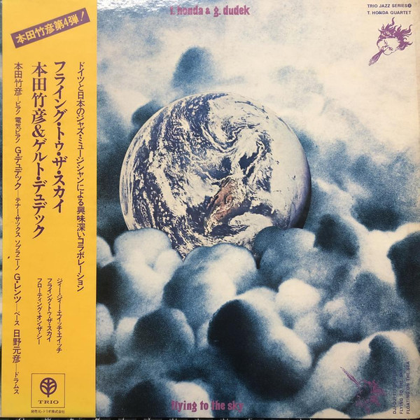 TAKEHIRO HONDA 本田昂 - Flying To The Sky (with Gerd Dudek) cover 