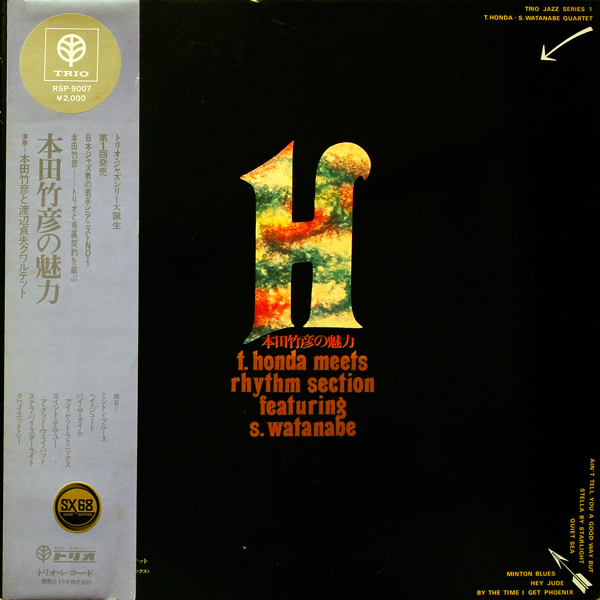 TAKEHIRO HONDA 本田昂 - T. Honda Meets Rhythm Section Featuring S. Watanabe cover 