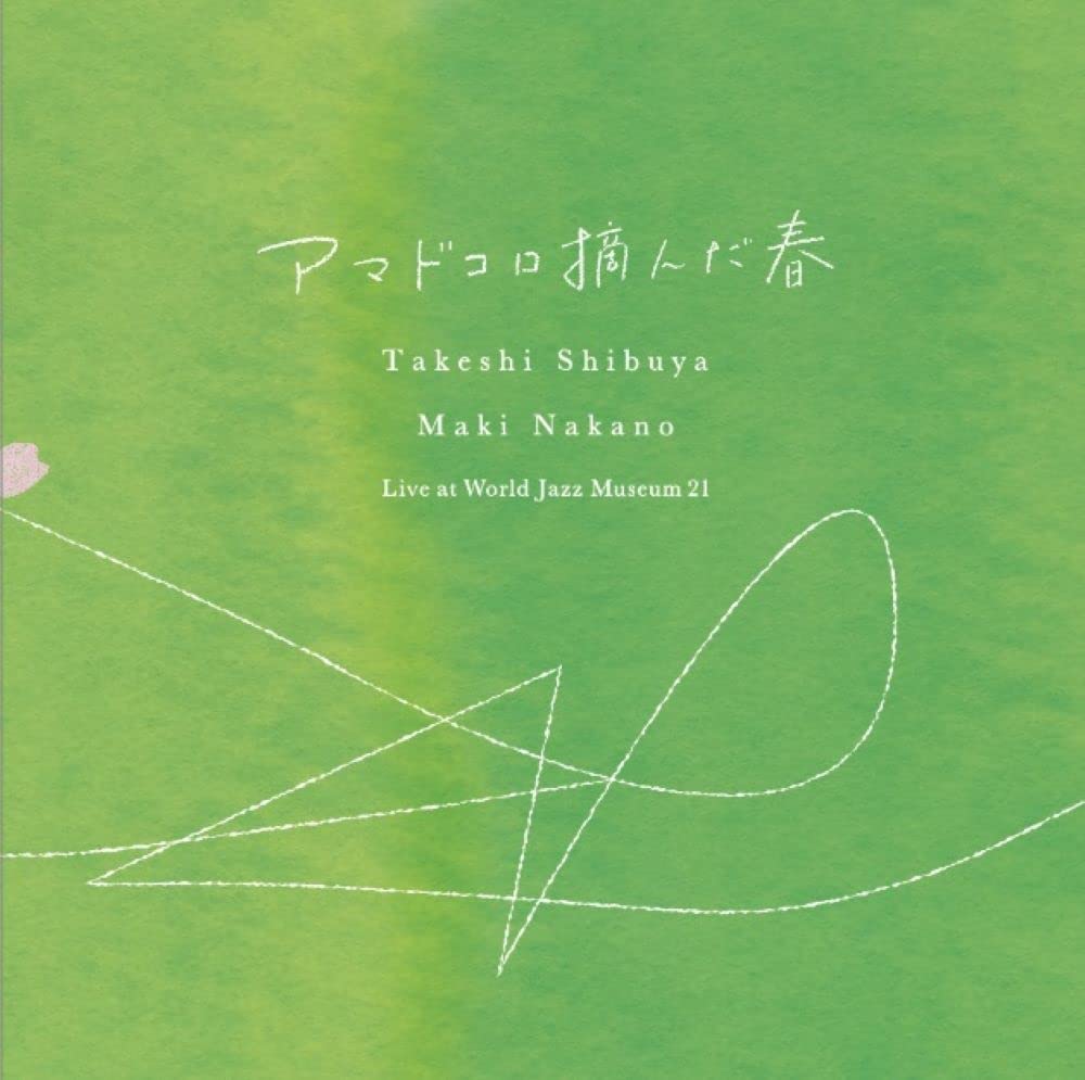 TAKESHI SHIBUYA - Amadokoro Tsunda Haru - Live at World Jazz Museum 21 cover 