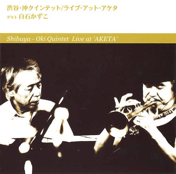 TAKESHI SHIBUYA - Takeshi Shibuya/ Itaru Oki Quintet ‎: Live At 