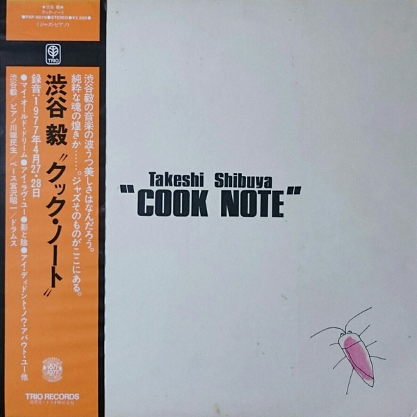 TAKESHI SHIBUYA - Cook Note cover 