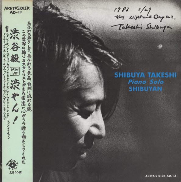 TAKESHI SHIBUYA - Shibuyan - Piano Solo cover 