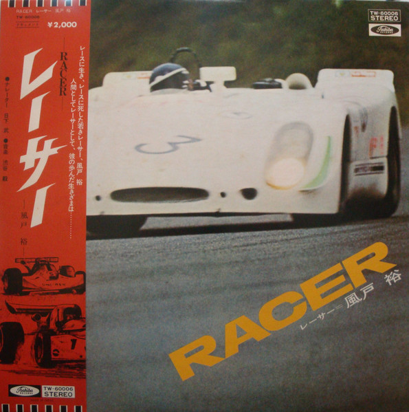 TAKESHI SHIBUYA - Racer cover 