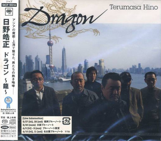 TERUMASA HINO - Dragon cover 