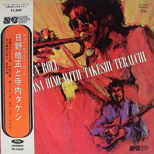 TERUMASA HINO - Terumasa Hino With Takeshi Terauchi : At Rock'n'Roll cover 
